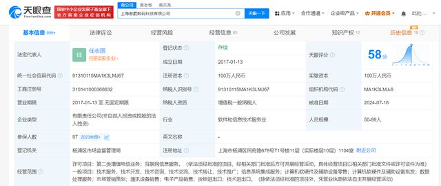 騰訊收購朝夕光年旗下科技公司，拓展計算機軟硬件及輔助設備零售版圖