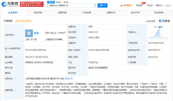 霍尊與女友施冰嵐合開公司，進(jìn)軍計算機(jī)軟硬件零售領(lǐng)域